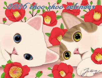 猫のｃｈｏｏｃｈｏｏカレンダー２０２６
