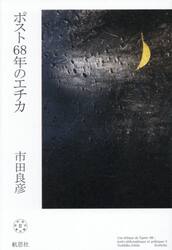 哲学・政治著作集　２