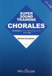 ＢａｒｉｔｏｎｅＳａｘｏｐｈｏｎｅ