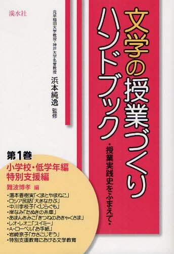 Book Search 検索結果 |浜本純逸| 株式会社 未来屋書店 店頭在庫検索