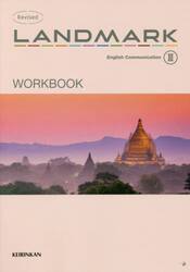 ＬＡＮＤＭＡＲＫ３　ワークブッ　解答なし