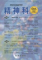 精神科　３９−　４