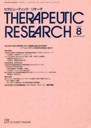 セラピューティック・リサーチ　４３−　８