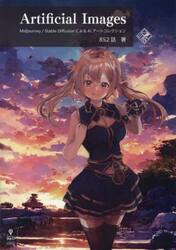 Ａｒｔｉｆｉｃｉａｌ　Ｉｍａｇｅｓ　Ｍｉｄｊｏｕｒｎｅｙ／Ｓｔａｂｌｅ　ＤｉｆｆｕｓｉｏｎによるＡＩアートコレクション
