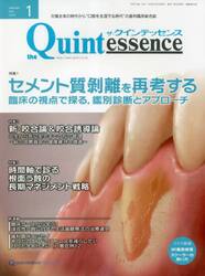 ザ・クインテッセンス　４２−１