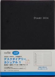 デスクダイアリー　カジュアル　１（黒）ウィークリー　２０２４年１月始まり　Ｎｏ．４３１