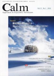 Ｃａｌｍ　Ａｐｐｒｏａｃｈ　ｔｏ　Ｇｌｙｃｅｍｉｃ　Ｖａｒｉａｔｉｏｎｓ　Ｖｏｌ．１１Ｎｏ．１（２０２４）