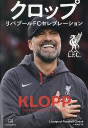 クロップ　リバプールＦＣセレブレーション