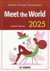 ’２５　メディアで学ぶ日本と世界