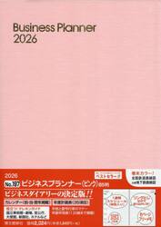 １９７．ビジネスプランナー