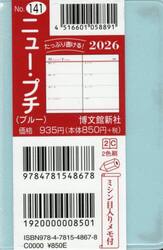 １４１．ニュー・プチ