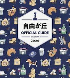 ’２６　自由が丘ＯＦＦＩＣＩＡＬ　ＧＵＩ