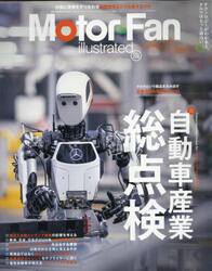 モーターファン・イラストレーテッド　図解・自動車のテクノロジー　Ｖｏｌｕｍｅ２２８