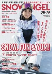 ＳＮＯＷ　ＡＮＧＥＬ　ＳＮＯＷＢＯＡＲＤＥＲＳ　ＣＡＴＡＬＯＧ　２５−２６