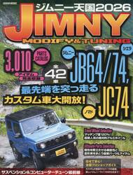 ジムニー天国　ＪＩＭＮＹ　ＭＯＤＩＦＹ　＆　ＴＵＮＩＮＧ　２０２６