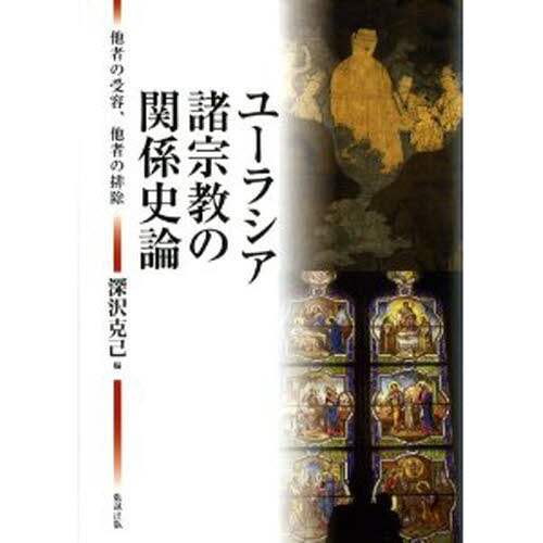 Book Search 検索結果 |深沢克己| 株式会社 未来屋書店 店頭在庫検索