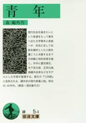 青年