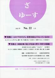 ざ　ゆーす　Ｎｏ．２２