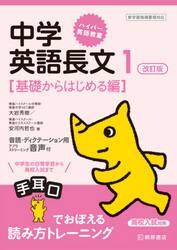 中学英語長文　１
