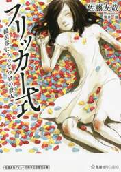 商品詳細画像