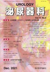泌尿器科　１４−　６