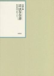 昭和年間法令全書　第２９巻−２９