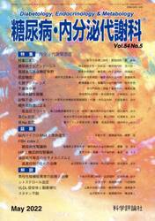 糖尿病・内分泌代謝科　５４−　５