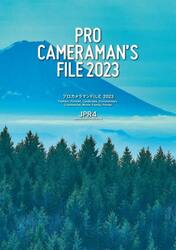 プロカメラマンＦＩＬＥ　２０２３