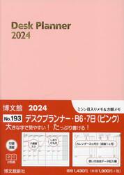 ウィークリー　デスクプランナー　Ｂ６　７日　（ピンク）　２０２４年１月始まり　１９３