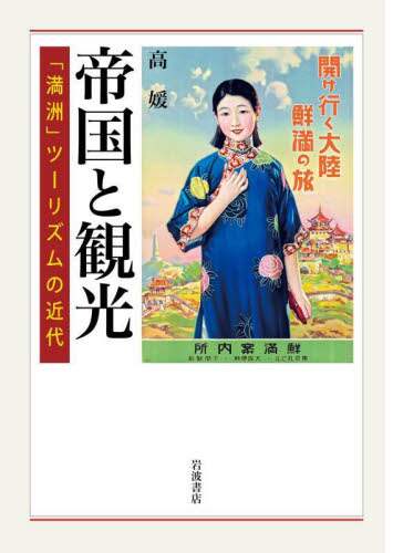 【中古】 評伝パリの空に舞う 大正のコスモポリタン「ヒコーキ男爵」滋野清武の軌跡/宝塚出版/山田義雄（１９３５ー） 中古】評伝パリの空に舞う 大正のコスモポリタン「ヒコーキ男爵