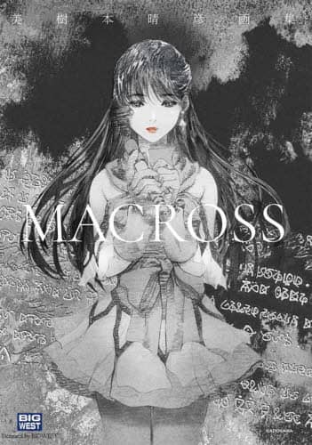 美樹本晴彦キャラクターワークス | 美樹本 晴彦 |本 | 通販 | Amazon