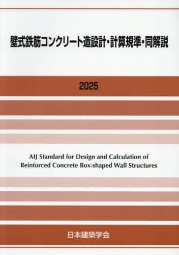 Book Search 検索結果 |日本建築学会／編| 株式会社 未来屋書店