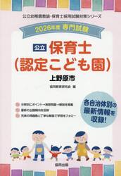 ’２６　上野原市　保育士
