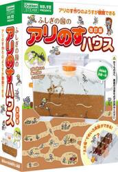 ふしぎの国のアリのすハウス
