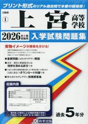 ’２６　上宮高等学校