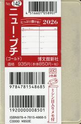 １４２．ニュー・プチ