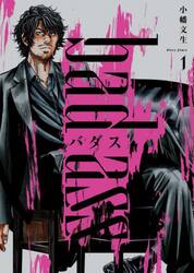 バダスｂａｄ　ａｓｓ　１