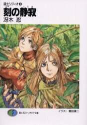 冴木忍作品　色々 冴木忍さんの作品・・・ | よむよむ。
