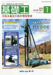 基礎工　４８−　１