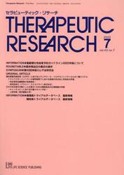 セラピューティック・リサーチ　４３−　７