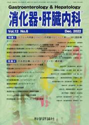 消化器・肝臓内科　１２−６