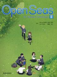 Ｏｐｅｎ　Ｓｅａｓ　ｆｏｒ　Ｇｌｏｂａｌ　Ｆｒｉｅｎｄｓｈｉｐｓ　２