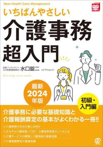 Book Search 検索結果 |水口錠二| 株式会社 未来屋書店 店頭在庫検索