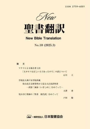 ★未使用で非常にきれい！ 解説者の聖書辞典（全5巻） 詩編 40:1-5 主にのみ、わたしは望みをおいていた。 主は耳を
