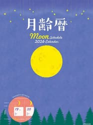 月齢暦２０２６