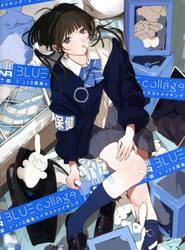 ＢＬＵＥ　ｃｏｌｌａｇｅ　ジュンロ画集＆イラストメイキング
