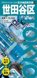 世田谷区