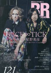 ＲＯＣＫ　ＡＮＤ　ＲＥＡＤ　１２１