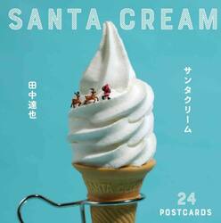 サンタクリーム　２４ＰＯＳＴＣＡＲＤＳ