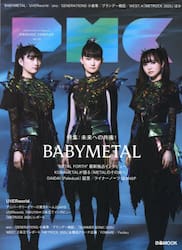 ぴあＭＵＳＩＣ　ＣＯＭＰＬＥＸ　Ｅｎｔｅｒｔａｉｎｍｅｎｔ　Ｌｉｖｅ　Ｍａｇａｚｉｎｅ　Ｖｏｌ．３６